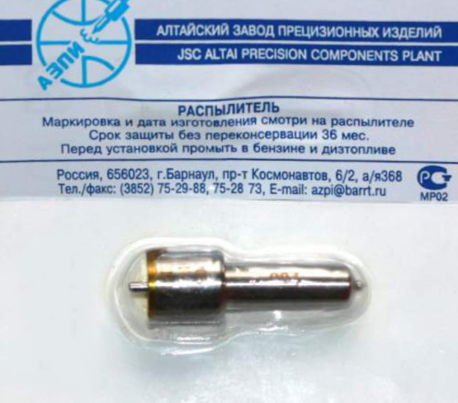 Распылитель (АЗПИ) 911.1112110-11 911.1112110-11