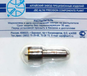 Распылитель (АЗПИ) 911.1112110-11