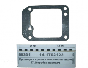 Прокладка фланца верхней крышки опоры КПП (УралАТИ)